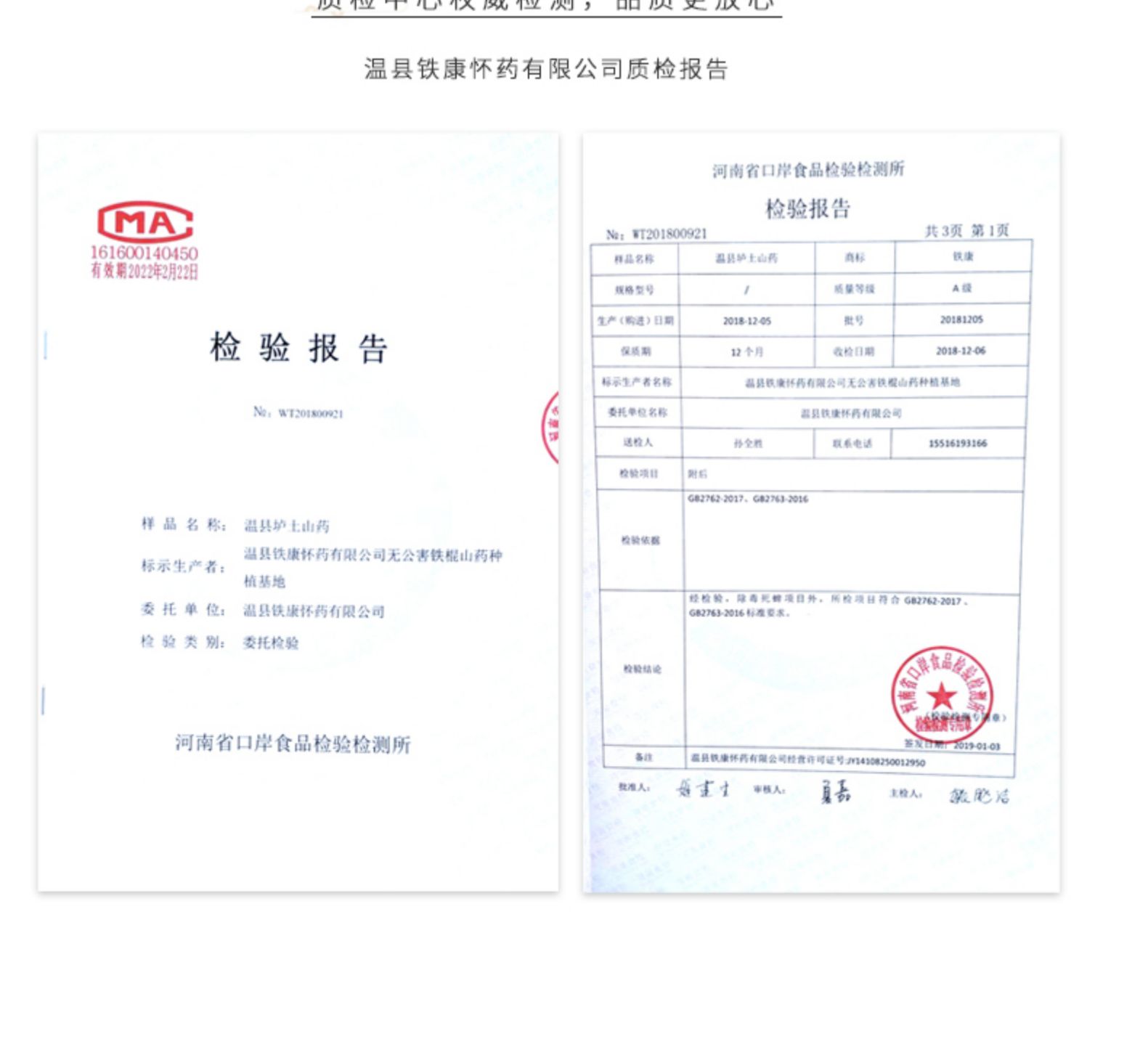 药食同源 铁康 河南焦作温县铁棍山药 净重6斤 图13