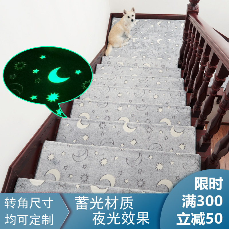 Glue-free self-priming simple luminous solid wood stair step mat corner can be customized non-slip stair mat