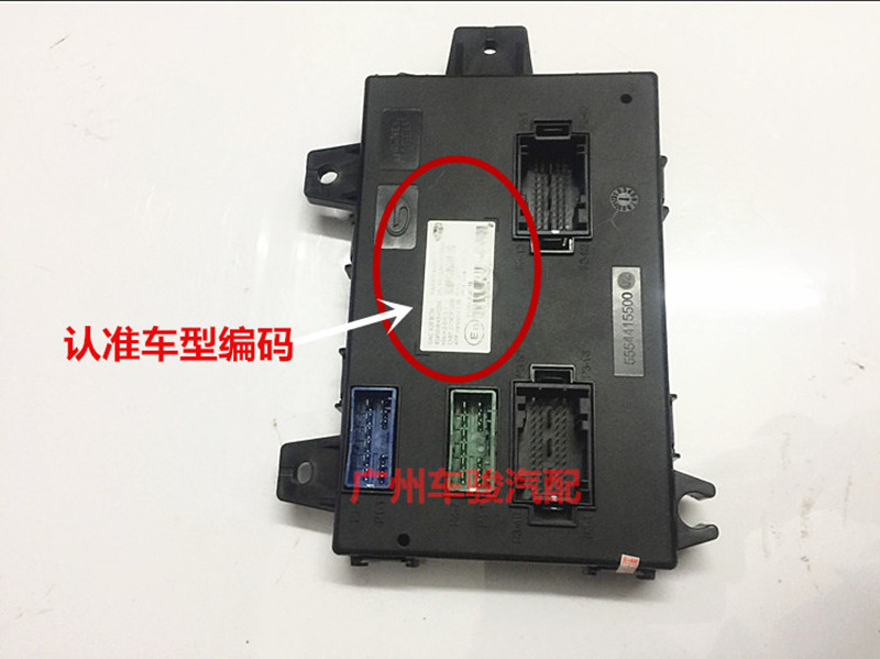 Guangqi Chuanqi GS4 GS5GA5GS8GA6 Body Computer Edition Control Module Engine Computer Edition Unit