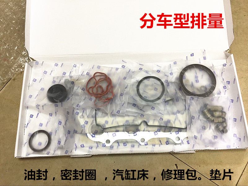 Suitable for Guangqi Chuanqi GS4 GS5 GS5 GA3 GS8 GS8 Engine repair bag piston cylinder sleeve repair bag