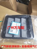 Guangqi Chuanqi New Energy Eat s580 630 rear trunk air outlet trunk both sides air outlet