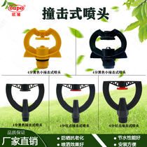 4 points 6 Sub-plastic refractor Shock impact Percussion Spray Irrigation Garden Arts forest lawn Rain-shaped butterfly Agricultural water spray