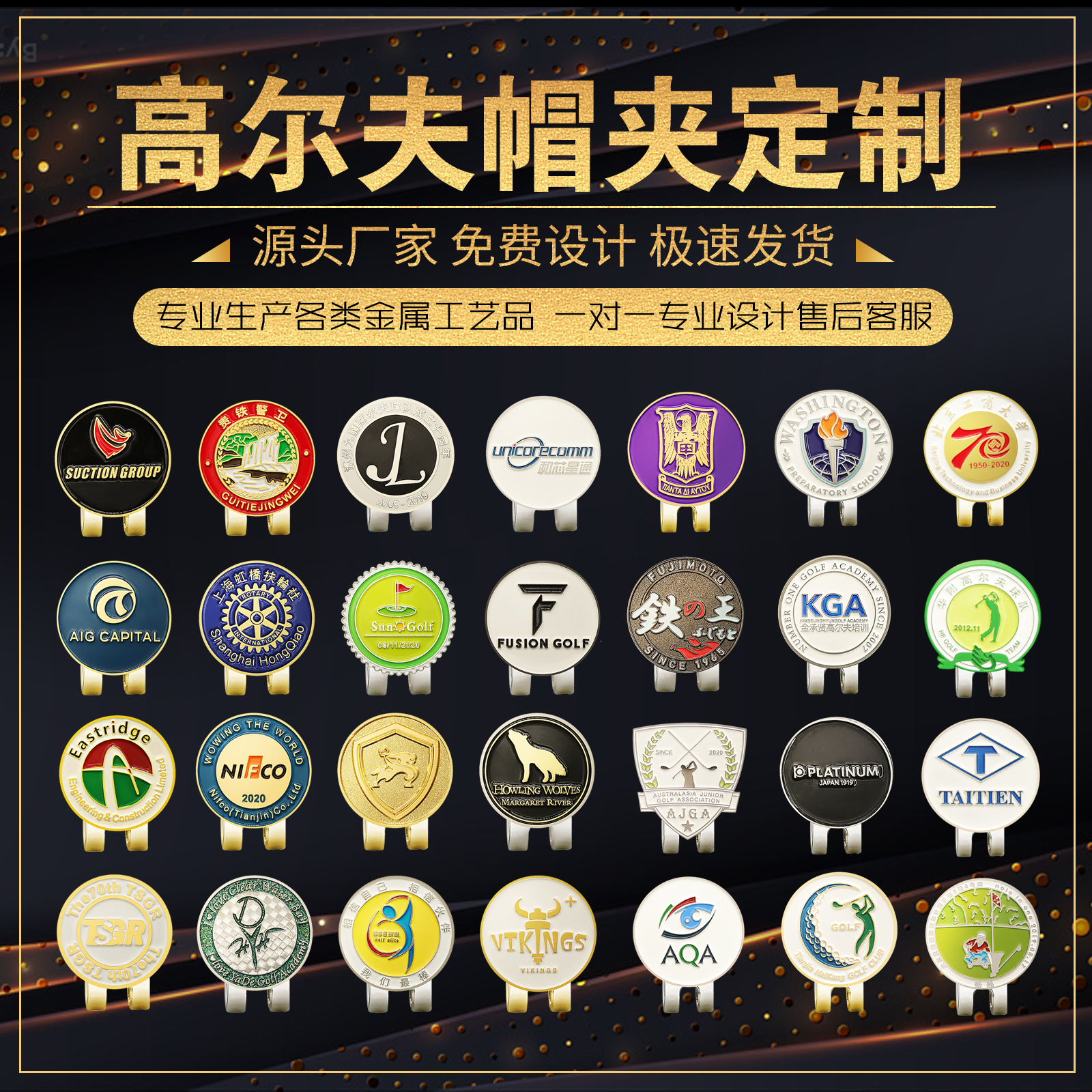 Metal Golf Cap Clip Mark Custom Mark Kot Ridge Clip Ball Mark Creative Design LOGO Club Gift-Taobao
