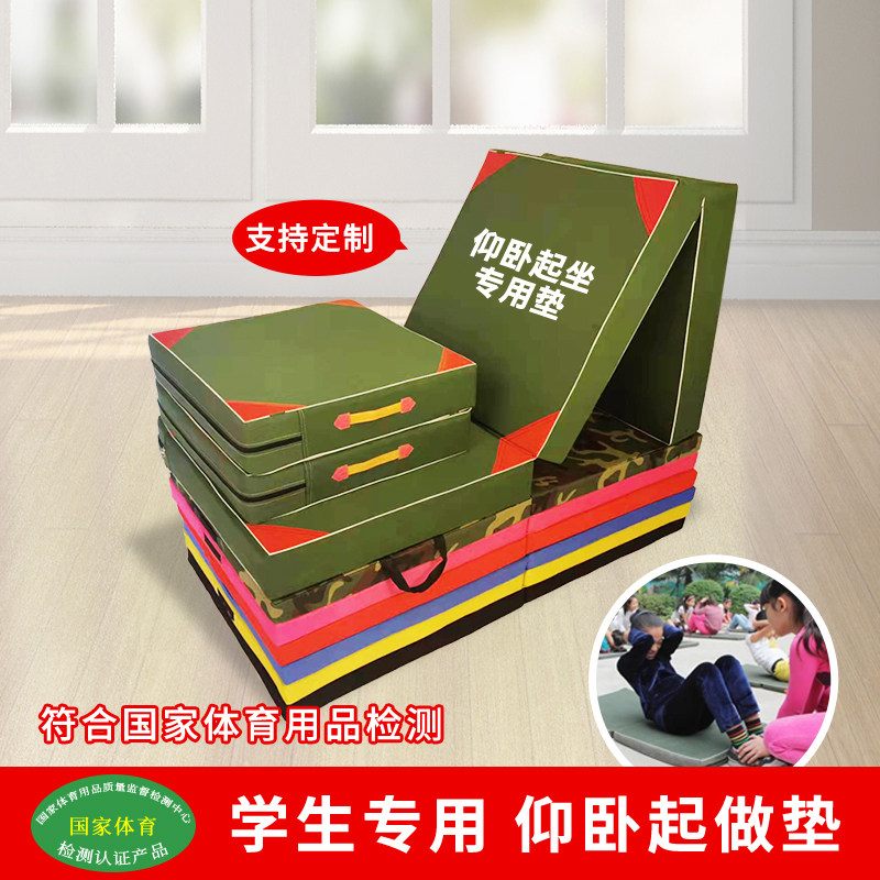 Sit-up dance mat children's female practice students take the exam thick fitness folding sports training gymnastics mat
