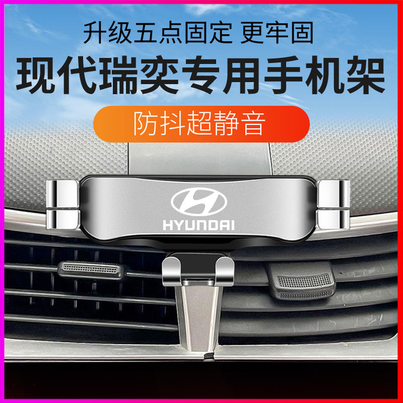 Suitable for 14-16 Models of Hyundai Ruiyi Special Car-Mounted Phone Holder Modified to Decorative Navigation Bracket Base Accessories Suitable for 14-16 Models of Hyundai Ruiyi Special Car-Mounted Phone Holder Modified to Decorative Navigation Bracket Base Accessories