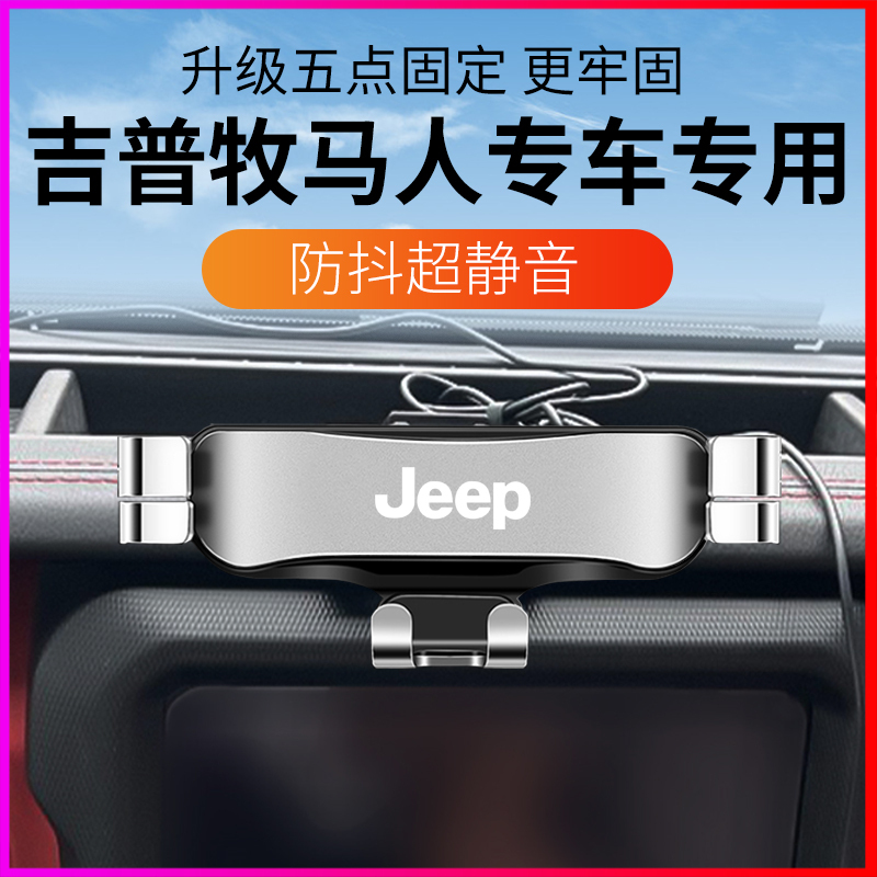 Jeep Wrangler Special Car Phone Holder Navigation Fixed Support Modification Accessories 2022