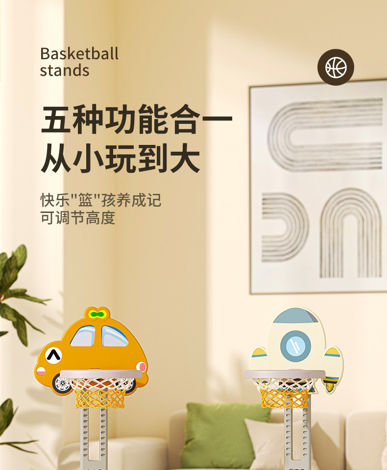 汽车篮球架