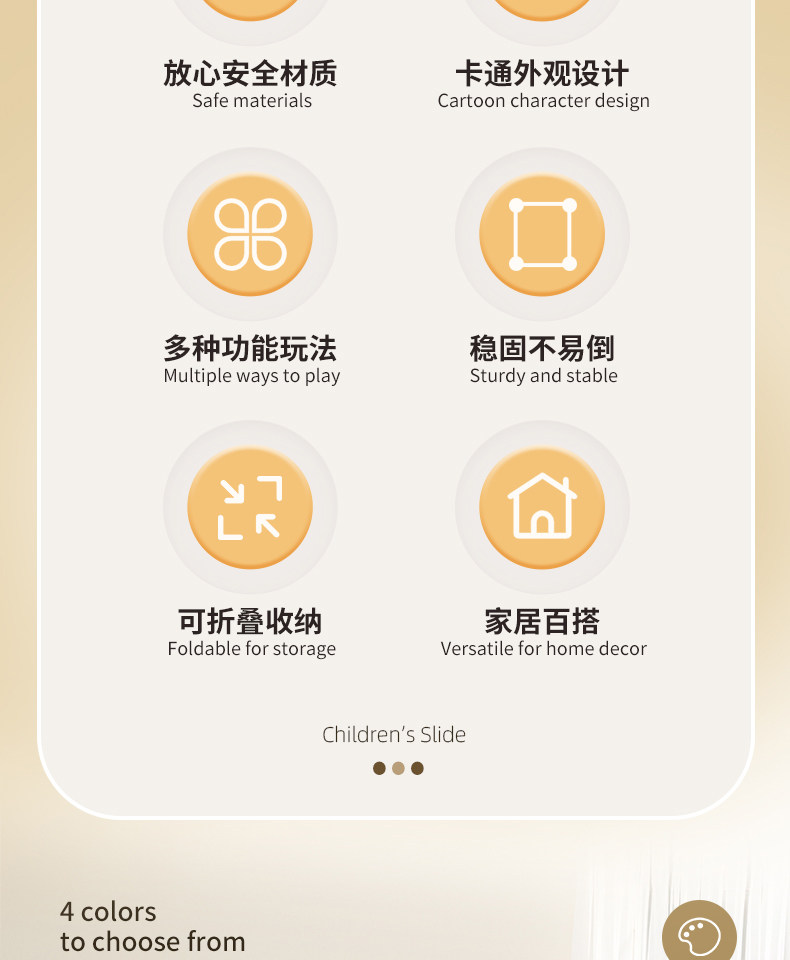 萌萌龙滑梯2