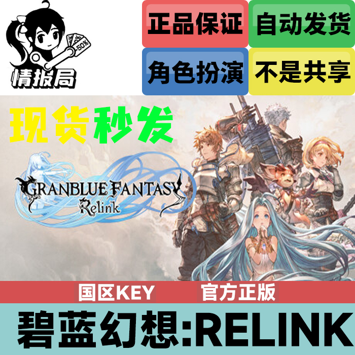 Pc Genuine Steam Game Granblue Fantasy Relink China Region Cd Key Activation Code Endless Twilight Dlc