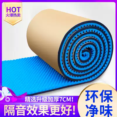 Sound insulation cotton wall sound-absorbing cotton ktv home self-adhesive noise-absorbing material bedroom recording studio wall stickers indoor sound insulation board