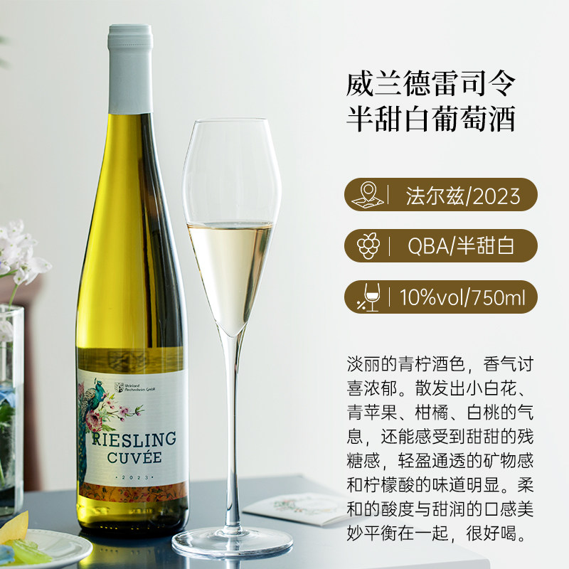 德国原瓶进口雷司令威兰德半甜白葡萄酒:🍇醉美科布伦兹堡的甜蜜诱惑!🌟-干白静态葡萄酒-淘宝好物网