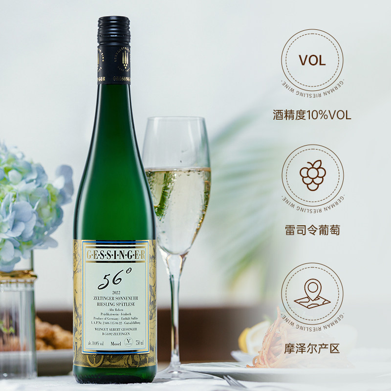 🍇 德国特优白葡萄酒,品味独特果香 🥂-干白静态葡萄酒-淘宝好物网