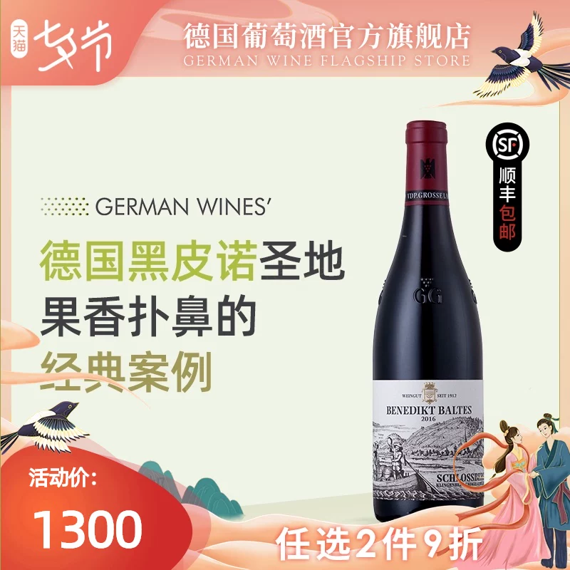 Оригинал импортирован из Германии Ben Batsklin Gen GG Black Pinotano Red Wine 2016