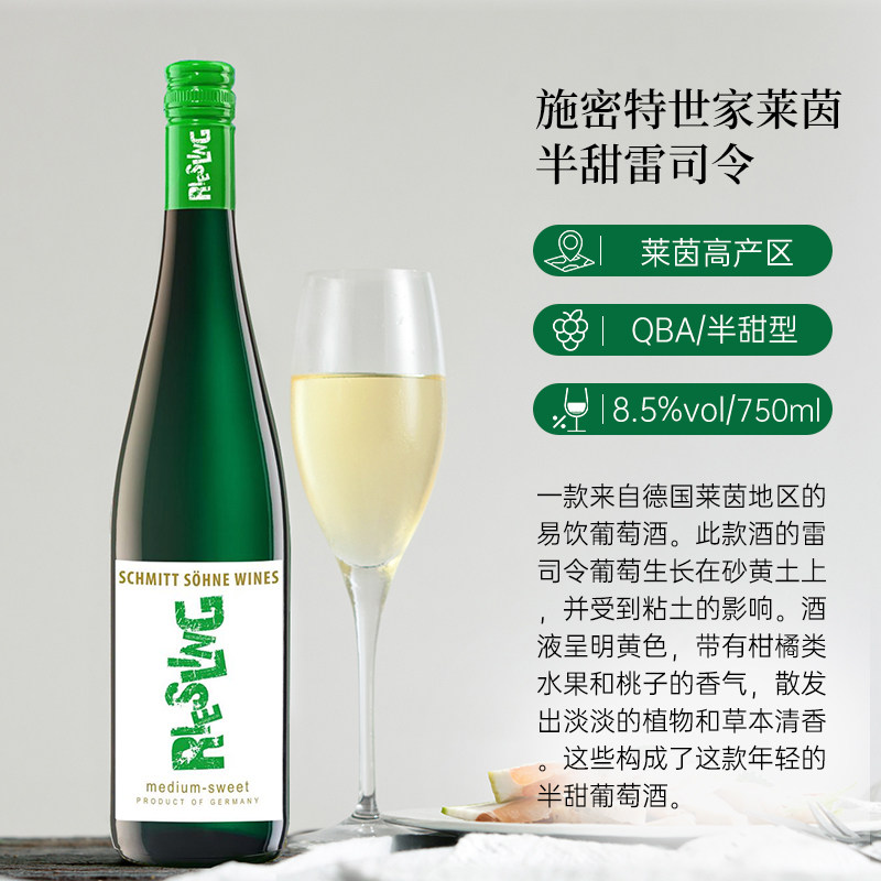 德国原瓶进口雷司令威兰德半甜白葡萄酒:🍇醉美科布伦兹堡的甜蜜诱惑!🌟-干白静态葡萄酒-淘宝好物网