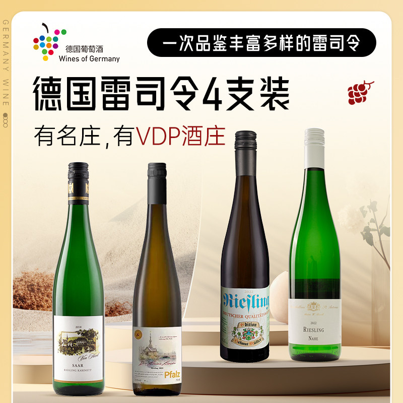 维斯帝雷司令白葡萄酒:如何品鉴这款德国顶级佳酿?-商品-淘宝百科网