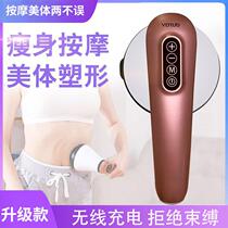 Youtuo small lazy artifact beauty instrument massager vibration scraping massage fat removal artifact multi-functional body massager