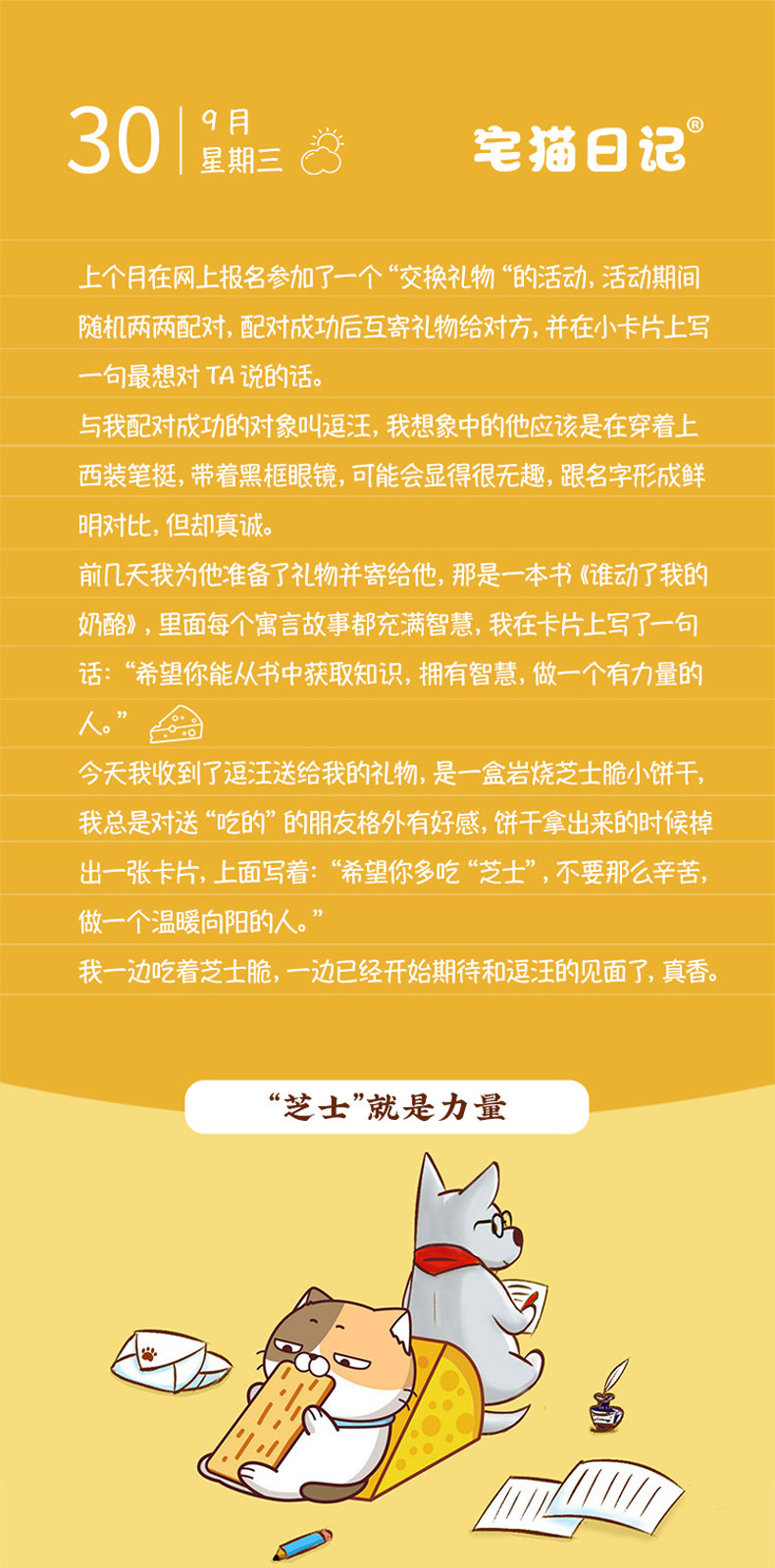 宅猫日记 岩烧芝士脆饼干 118g*6件 图1