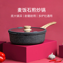 Maifan stone non-stick frying pan household frying pan induction cooker special frying pan pan gas gas stove suitable