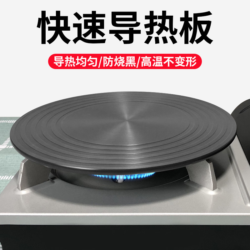 Side dish kitchen gas stove heat conduction plate household pot anti-burning black heat conduction plate gas stove heat conduction plate thawing plate