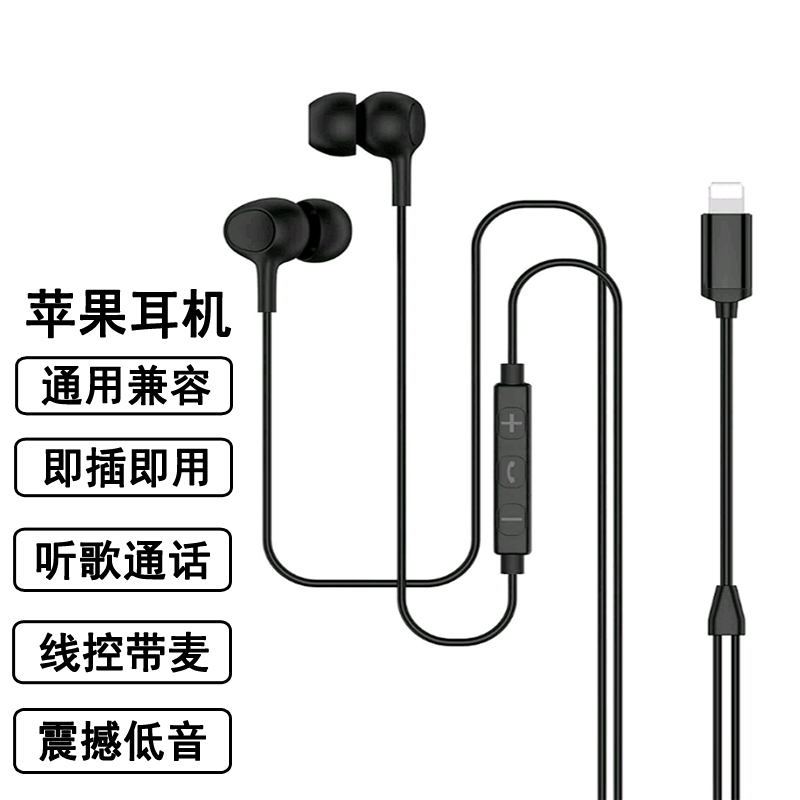 Apple Wired Headphones iPhone 14 13 12 11 x 8 7 mobile phone headphones pomax flat plus