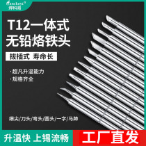 T2 soldering iron tip external heating heating core white light lead-free soldering iron soldering station universal blade pointed tip soldering iron tip