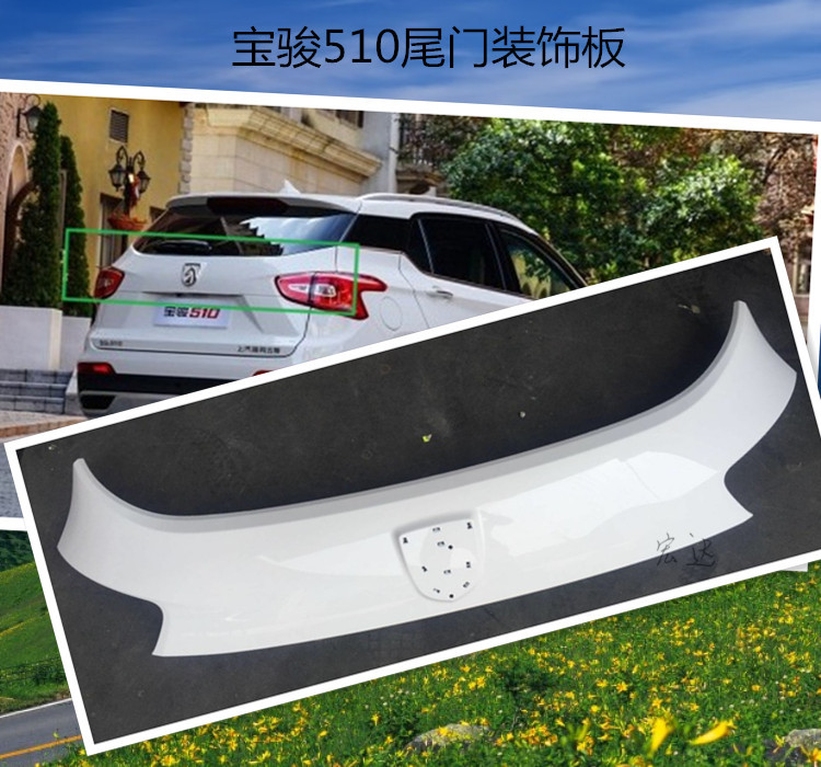 Suitable for Baojun 510 Tailgate Outer Decorative Panel, Rear Door Car Logo, Horse Head Logo Plastic Decorative Panel with Paint Suitable for Baojun 510 Tailgate Outer Decorative Panel, Rear Door Car Logo, Horse Head Logo Plastic Decorative Panel with Paint