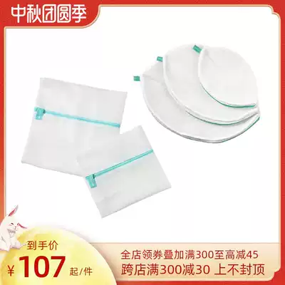 South Korea imported MOYUUM baby household washing machine baby clothing protection net bag deformation non-fluorescent agent