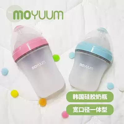 South Korea imported MOYUUM baby full silicone bottle simulation nipple wide caliber integrated structure drinking cup