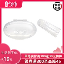 South Korea imported MOYUUM silicone finger set toothbrush 2-piece set with box massage teeth gums soft hair toothbrush