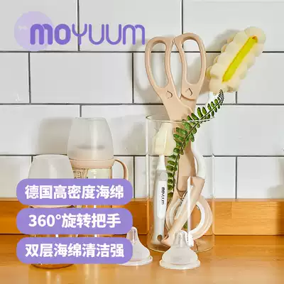 South Korea imported MOYUUM double layer German high density sponge bottle nipple brush Cup brush 360 degree rotating handle