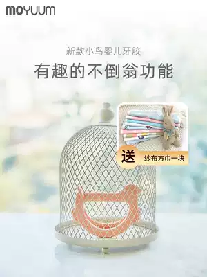 South Korea imported Moyuum calming gear fixer baby tooth stick silicone quit eating hand baby long tooth bite glue can be boiled