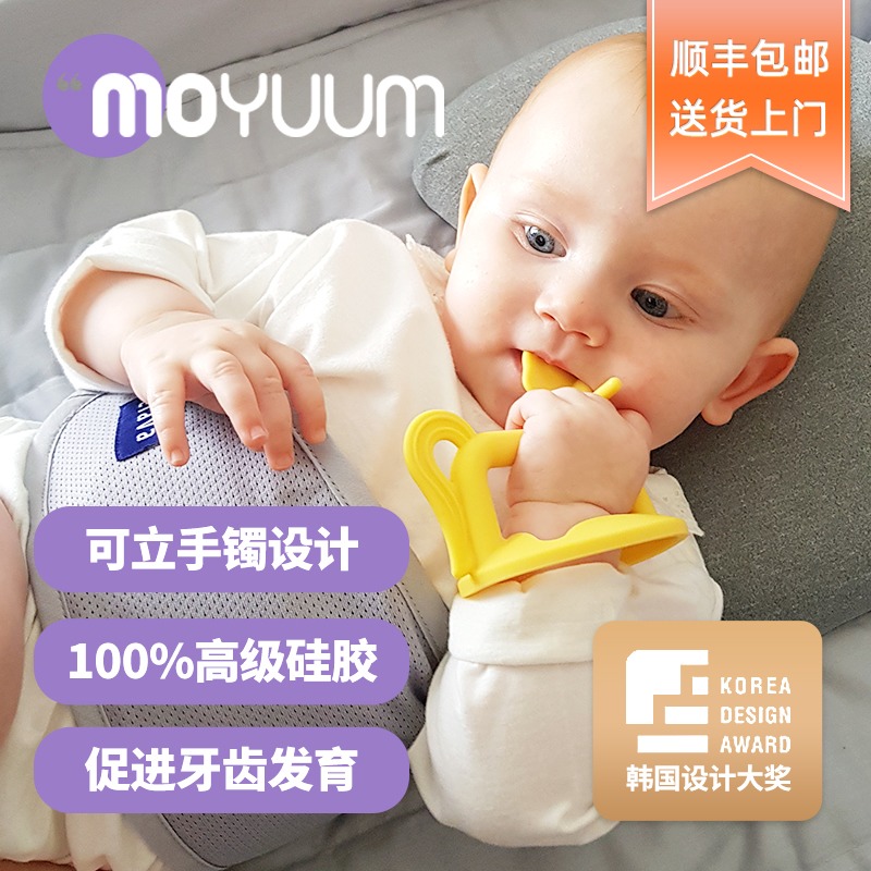 South Korea imported MOYUUM silicone baby molar teether Star PONY bracelet type baby vertical molar stick