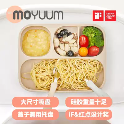 South Korea imported MOYUUM platinum silicone dinner plate lunch box suction type separation Children Baby tableware baby food supplement