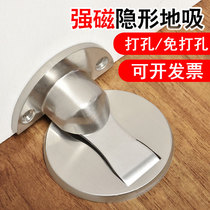 Door suction Door top free hole invisible strong magnetic suction door touch bedroom bathroom door suction anti-collision door stopper door stopper