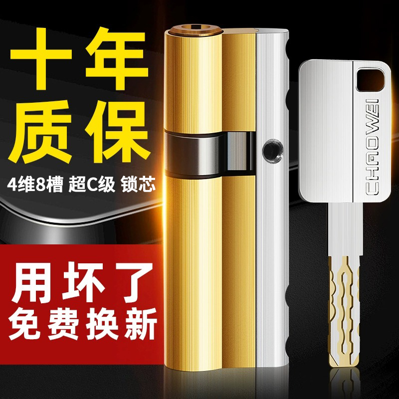 Security Door Lock Core Super C Level Lock Core Home Universal Entrance Big Iron Door Change Lock Hearts Full Pure Copper Blade B Lock Core-Taobao