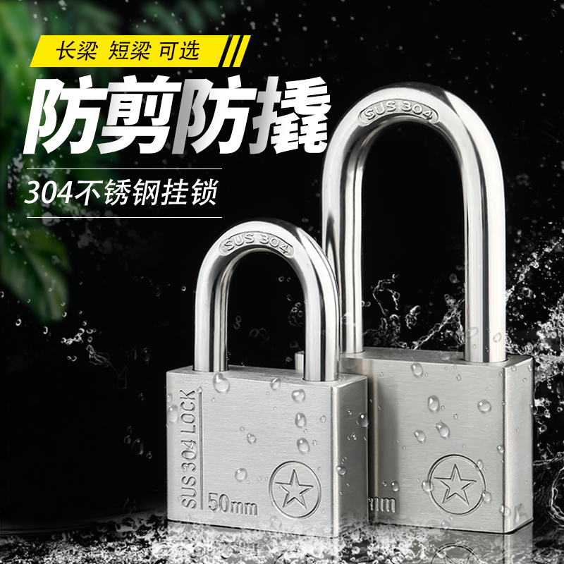 304 stainless steel padlock household waterproof anti-rust door lock anti-theft lock head outdoor lock door anti-pry warehouse lock