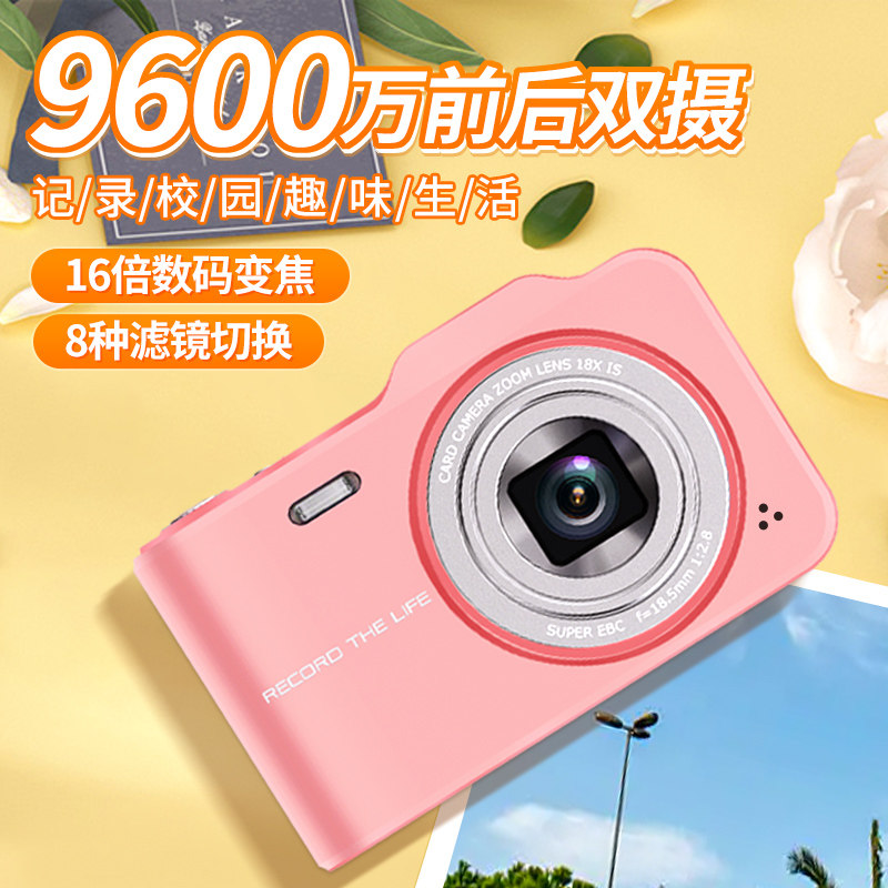 Students Private Digital Camera ccd HD Retro Campus Entry Level Card Tablet Travel Vlog Recorder-Taobao