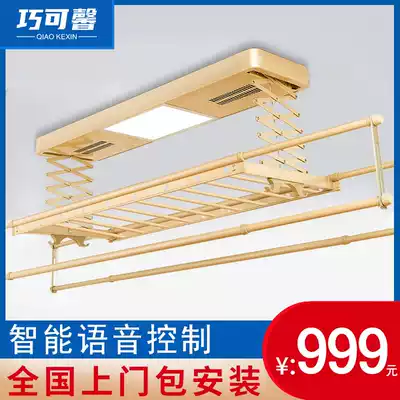 Electric drying hanger intelligent voice control remote control lifting household balcony automatic with drying sterilization voice control