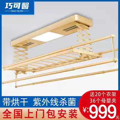 Electric drying hanger intelligent remote control lifting household balcony automatic drying sterilization clothes hanger machine double rod