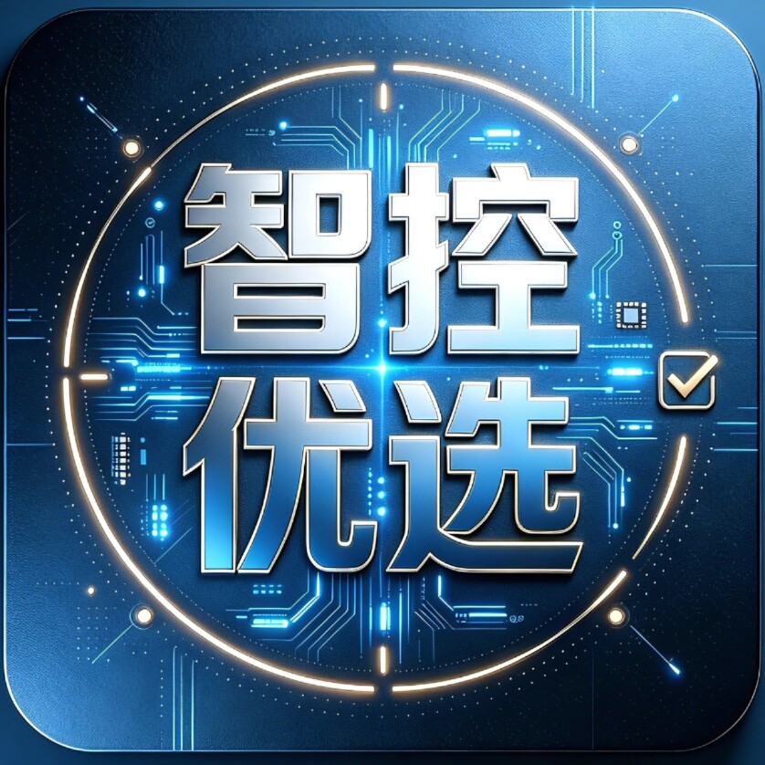 智控优选企业店