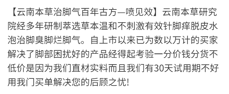 脚气喷剂止痒脱皮水泡烂脚去除脚痒脚蜕皮脚