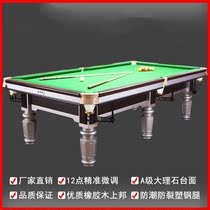 Competition table billiard table billiard table standard type home indoor ball room commercial Chinese black 8 silver leg new