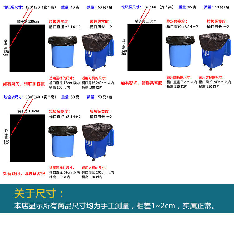 黑色垃圾袋大号加厚环卫物业厨房超大垃圾袋