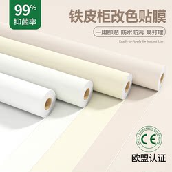 Tin Cabinet Color Change Sticker Galvanized Sheet Refurbished Self-adhesive Waterproof Moisture-proof Kitchen Cabinet Oil-proof Skin-sensitive Sticker Film Sticker