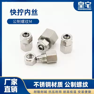 Stainless steel 304 quick screw inner wire direct Pu tube pneumatic quick connect quick screw direct 3 points 4 points phi 6 8 10