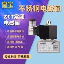 ZCT-15 stainless steel wire inside the solenoid valve 4 G1 2 DN15 120 150 degrees anti-corrosion valve