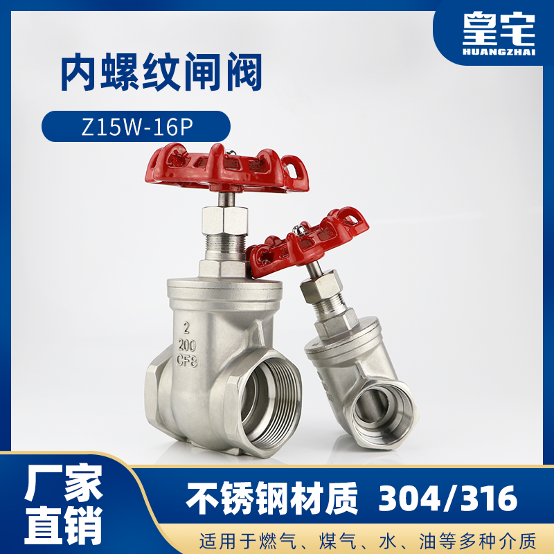 304 316 stainless steel internal thread gate valve internal tooth water gate valve Z15W water 4 minutes 6 branch valve 1 inch