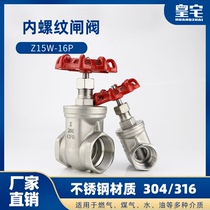 304 316 stainless steel internal threaded gate valve internal tooth water gate valve Z15W water 4 points 6 branch valve 1 inch