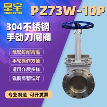 304 stainless steel knife gate valve PZ73W-10P flapper valve coal slag valve pulp gate valve 50-400 knife gate valve 80