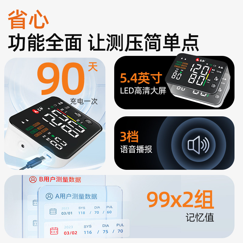 仁和血压测量仪家用高精准医用电子血压计臂式测血压神器真的准吗？-血压计电子血压计-淘宝百科网